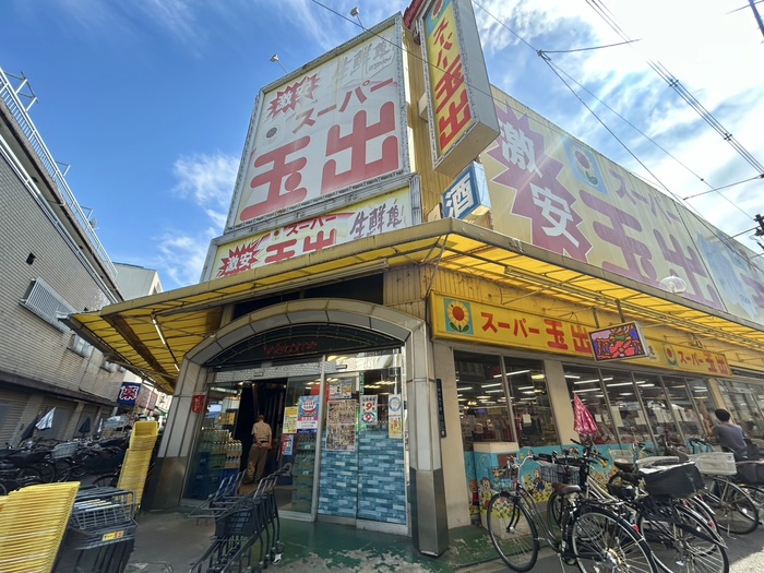 スーパー　スーパー玉出　駒川店（スーパー）まで170m