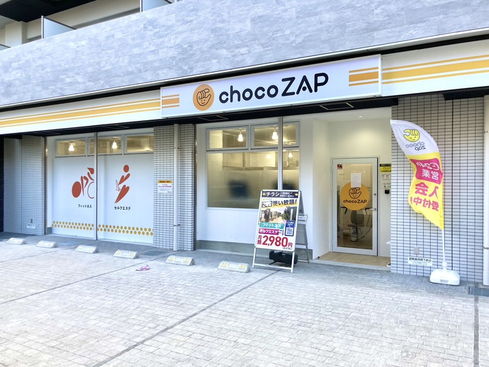 その他　chocoZAP針中野（その他）まで10m