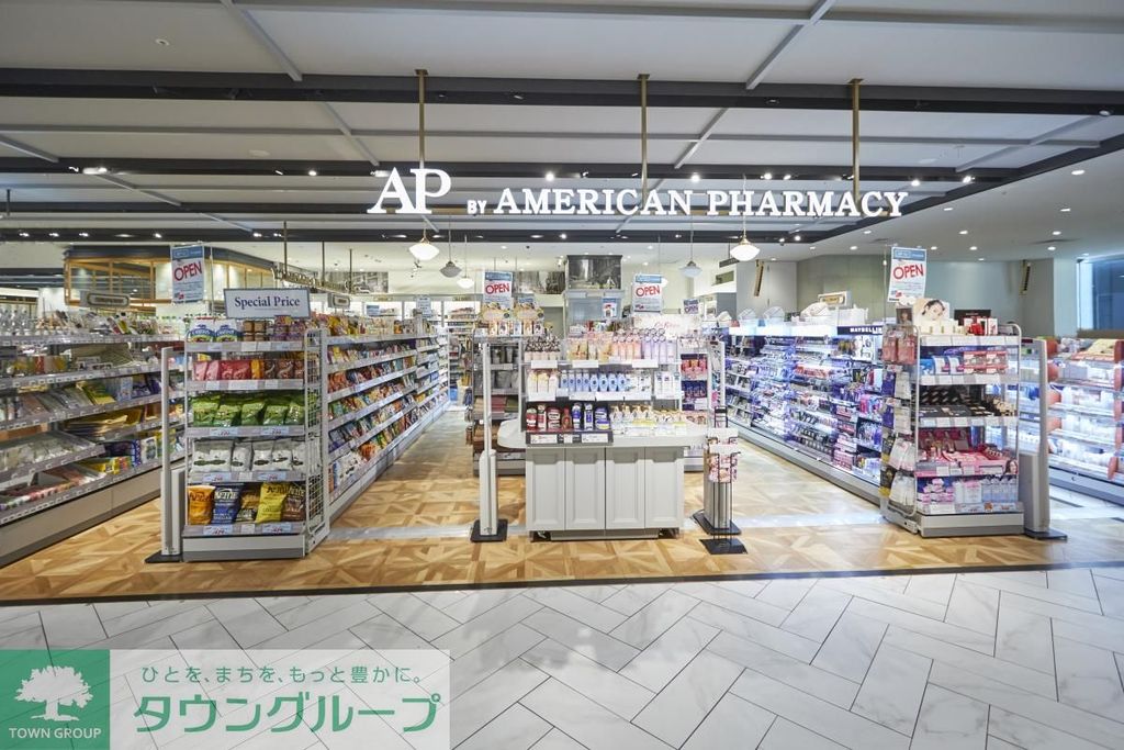 ドラックストア　AP　by　AMERICAN　PHARMACY　FOOD＆…（ドラッグストア）まで1050m