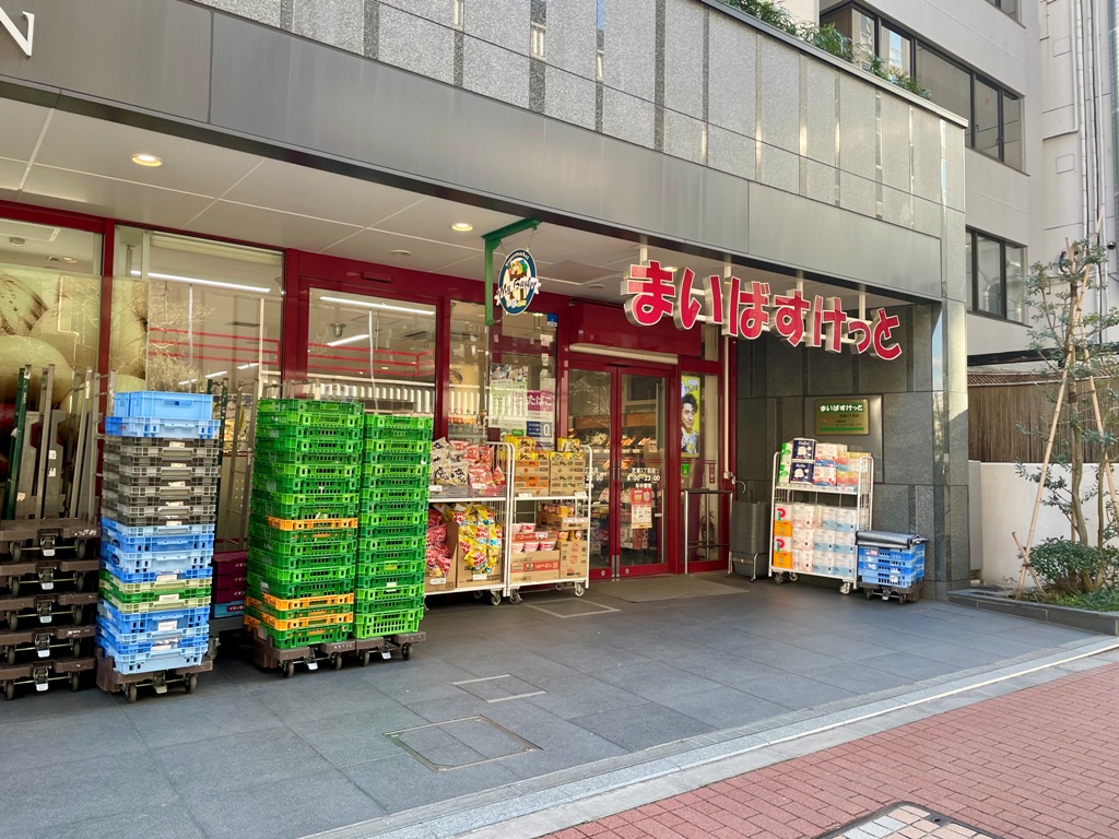 スーパー　まいばすけっと芝浦3丁目店（スーパー）まで269m