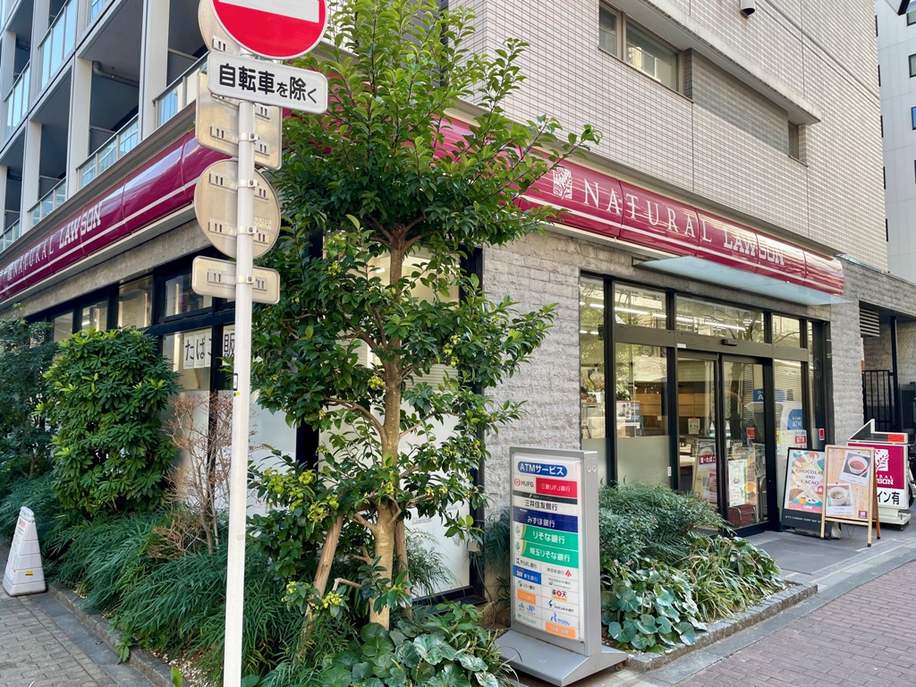 コンビニ　ナチュラルローソン港芝浦三丁目店（コンビニ）まで194m