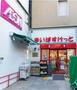 スーパー　まいばすけっと 東向島駅前店（スーパー）まで1312m