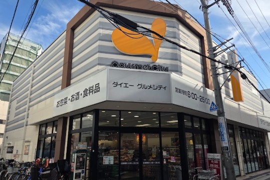 スーパー　グルメシティ東向島駅前店（スーパー）まで1323m