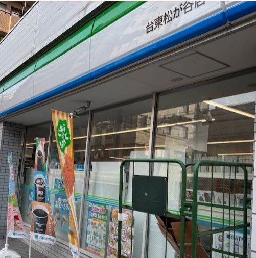 コンビニ　ファミリーマート 台東松が谷店（コンビニ）まで186m