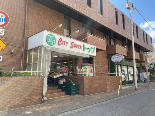 スーパー　トップ洗足池店（スーパー）まで355m