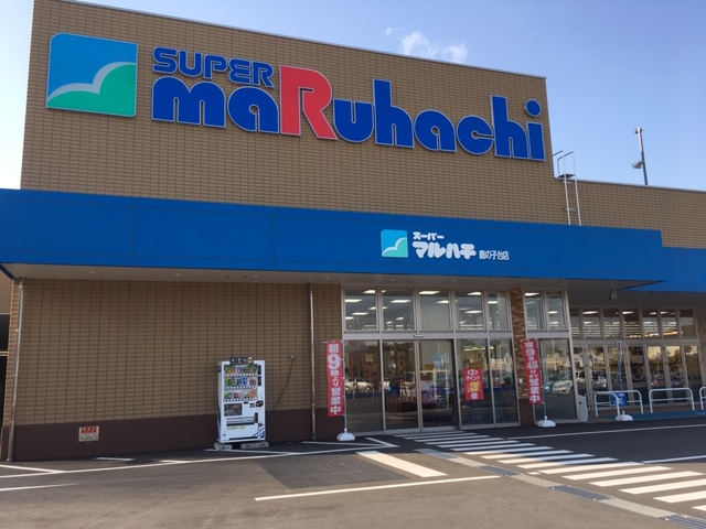 スーパー　スーパーマルハチ鹿の子台店（スーパー）まで3280m