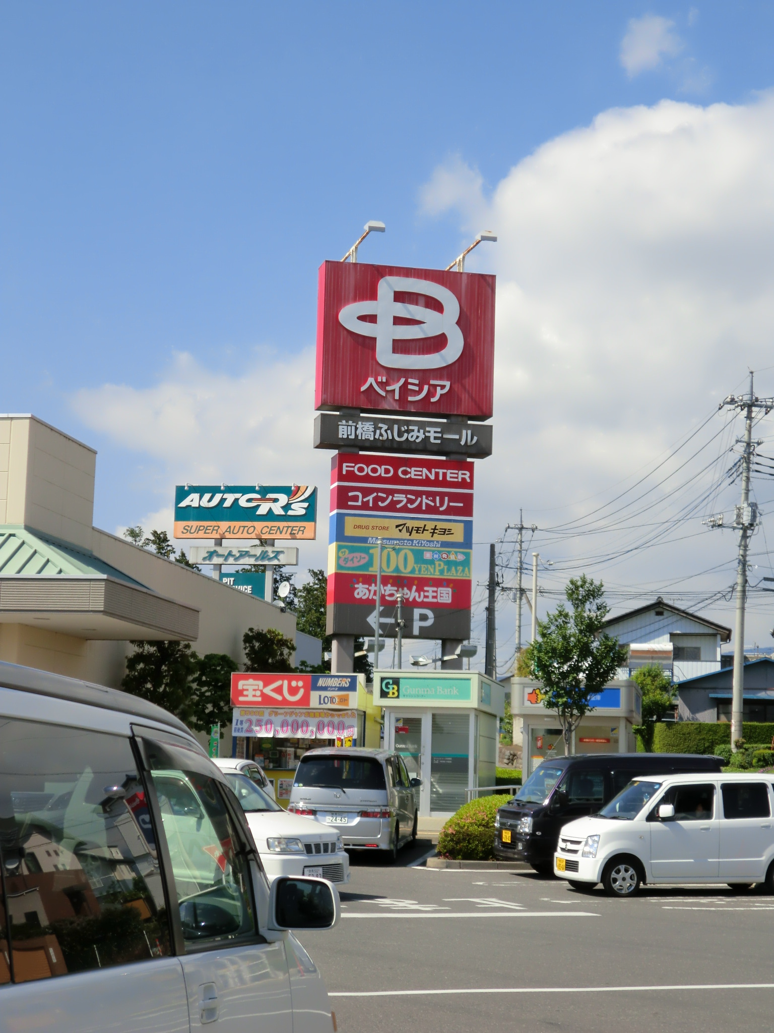 スーパー　ベイシア前橋ふじみモール店（スーパー）まで1065m