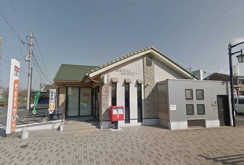 郵便局　前橋関根郵便局（郵便局）まで505m