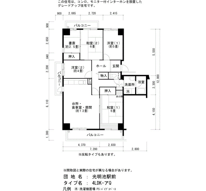 光明池駅前2-22の間取り