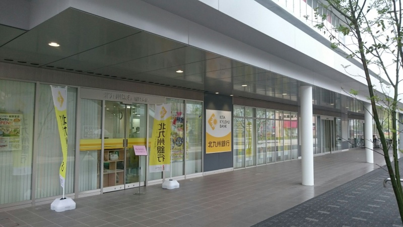 【ウイングス城野駅前の銀行】