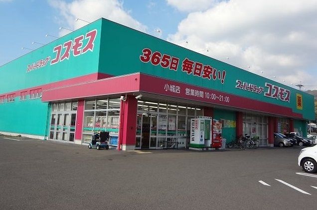 【小城市小城町畑田のアパートのドラックストア】