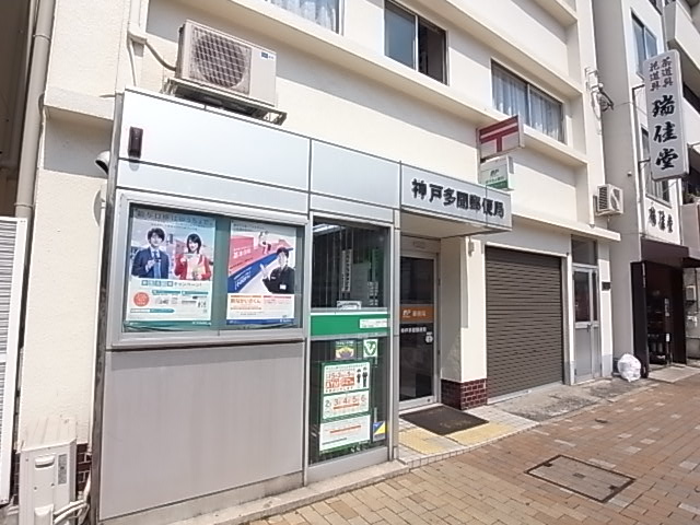 【神戸市兵庫区福原町のマンションの郵便局】