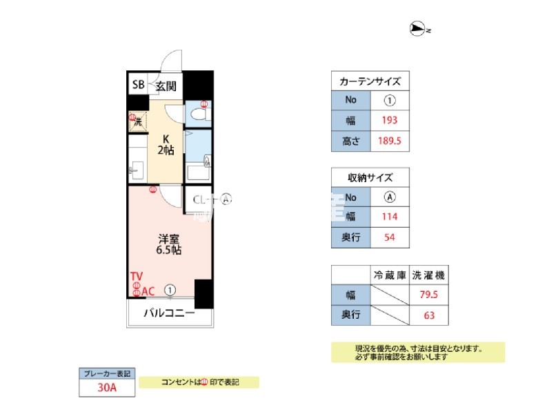 ルポ小郡駅前の間取り