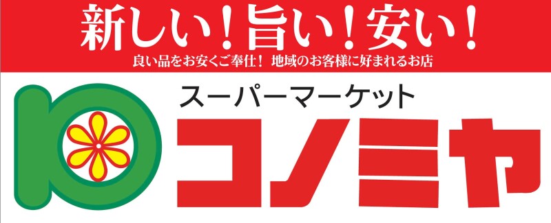 【大阪市住吉区東粉浜のマンションのスーパー】