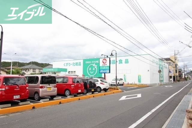 ドラックストア　ザグザグ三門店（ドラッグストア）まで799m