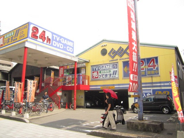 レンタルビデオ　ゲオ 萩野通店（レンタルビデオ）まで91m