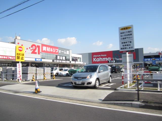 ホームセンター　DCM21 名古屋城北店（ホームセンター）まで476m