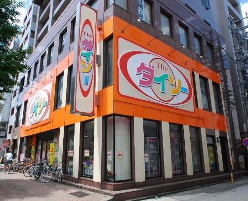 スーパー　ザ・ダイソー 名古屋今池店（スーパー）まで786m