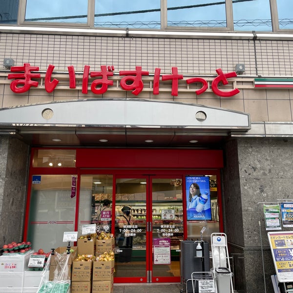 スーパー　まいばすけっと 横浜駅北店（スーパー）まで698m