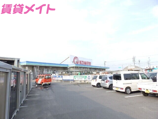 ホームセンター　コメリハード＆グリーン亀山店（ホームセンター）まで348m