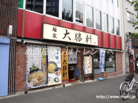飲食店　麺家 大勝軒 四谷三丁目店（飲食店）まで1050m