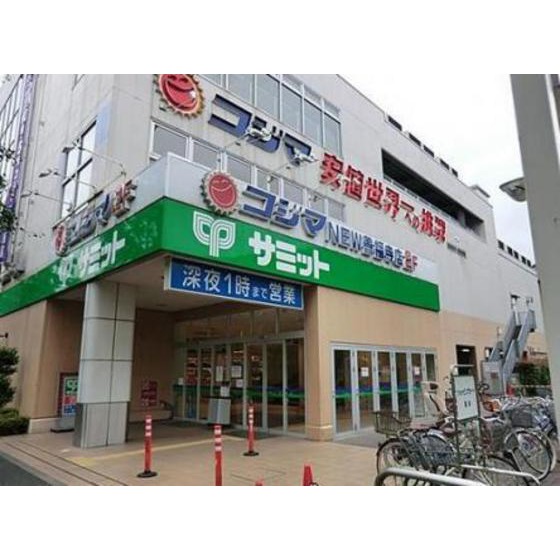 スーパー　サミットストア善福寺店（スーパー）まで1064m