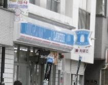 コンビニ　ローソン蒲田大城通り店（コンビニ）まで238m