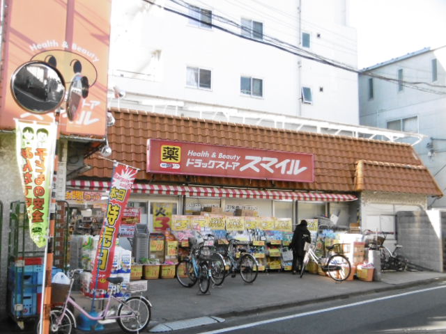 ドラックストア　ドラッグストアスマイル西蒲田店（ドラッグストア）まで501m