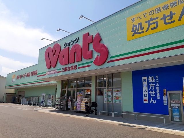 ドラックストア　ウォンツ三原古浜店（ドラッグストア）まで600m