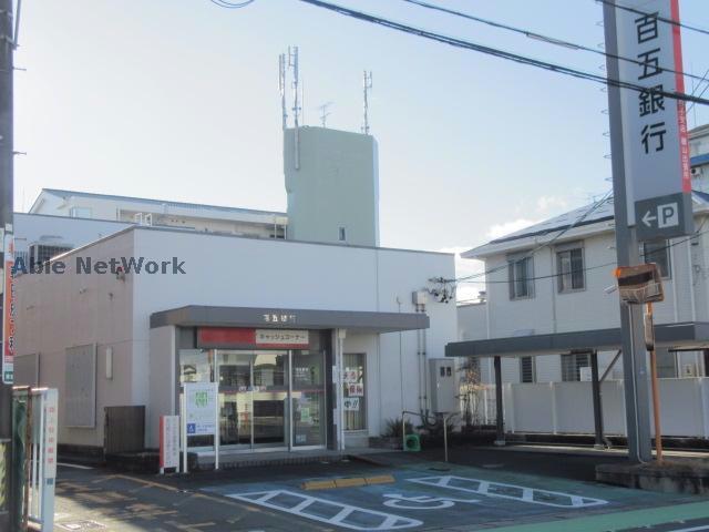 銀行　百五銀行磯山出張所（銀行）まで1035m