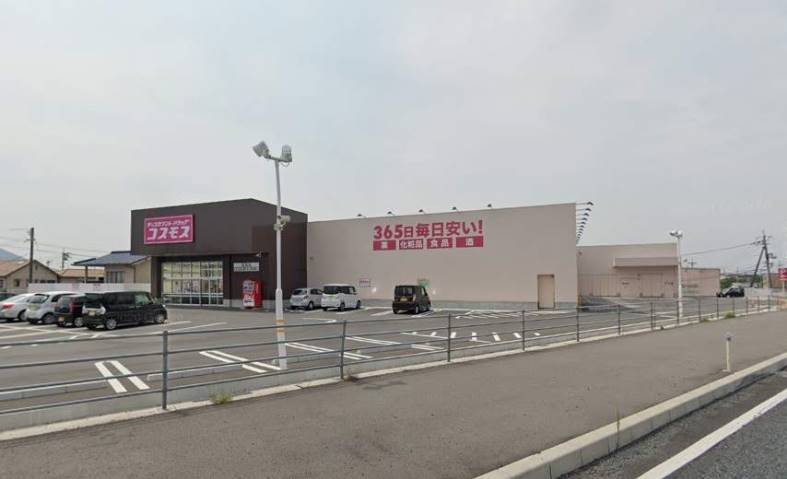 その他　ディスカウントドラッグコスモス 富岡店（その他）まで1040m