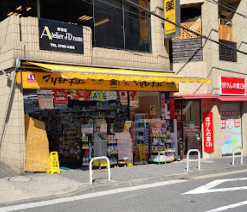 ドラックストア　マツモトキヨシ麻布十番店（ドラッグストア）まで112m