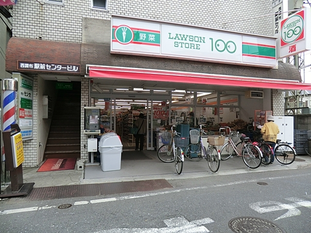 コンビニ　ローソンストア100西調布駅前店（コンビニ）まで527m