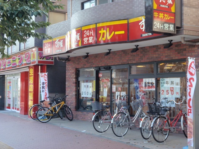 飲食店　すき家飛田給店（飲食店）まで640m