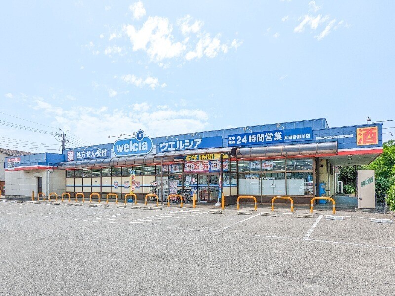 ドラックストア　ウエルシア太田岩瀬川店（ドラッグストア）まで468m