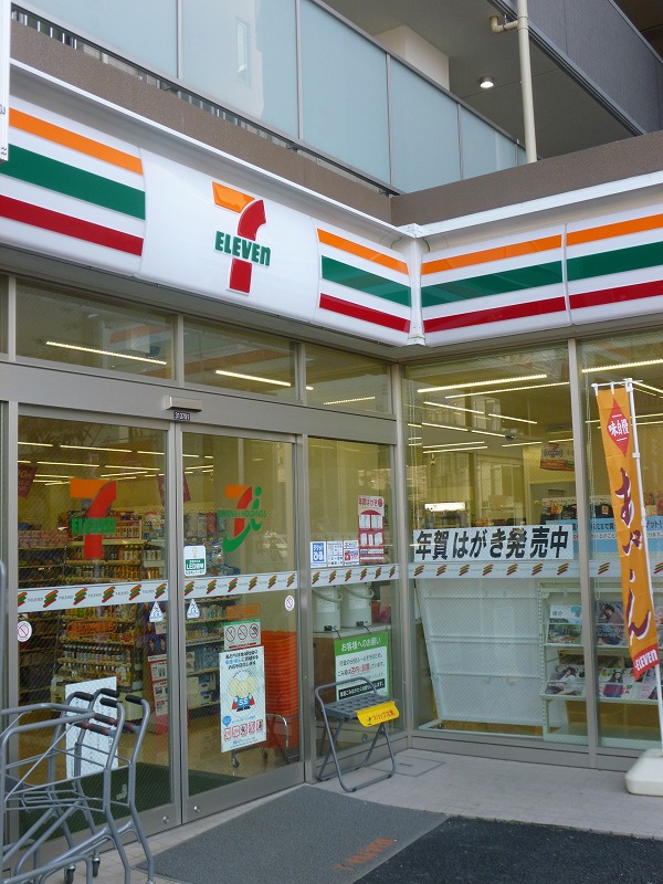 コンビニ　セブンイレブン（コンビニ）まで577m