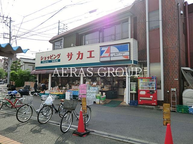 スーパー　ショッピングサカエ（スーパー）まで367m