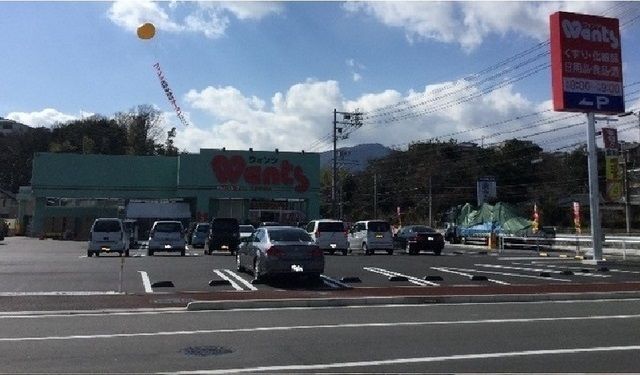ドラックストア　ウォンツ　早時店（ドラッグストア）まで1400m