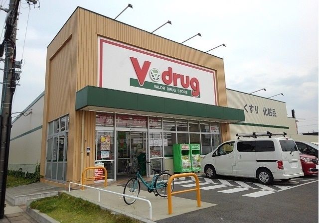 ドラックストア　Ｖドラッグ（ドラッグストア）まで550m
