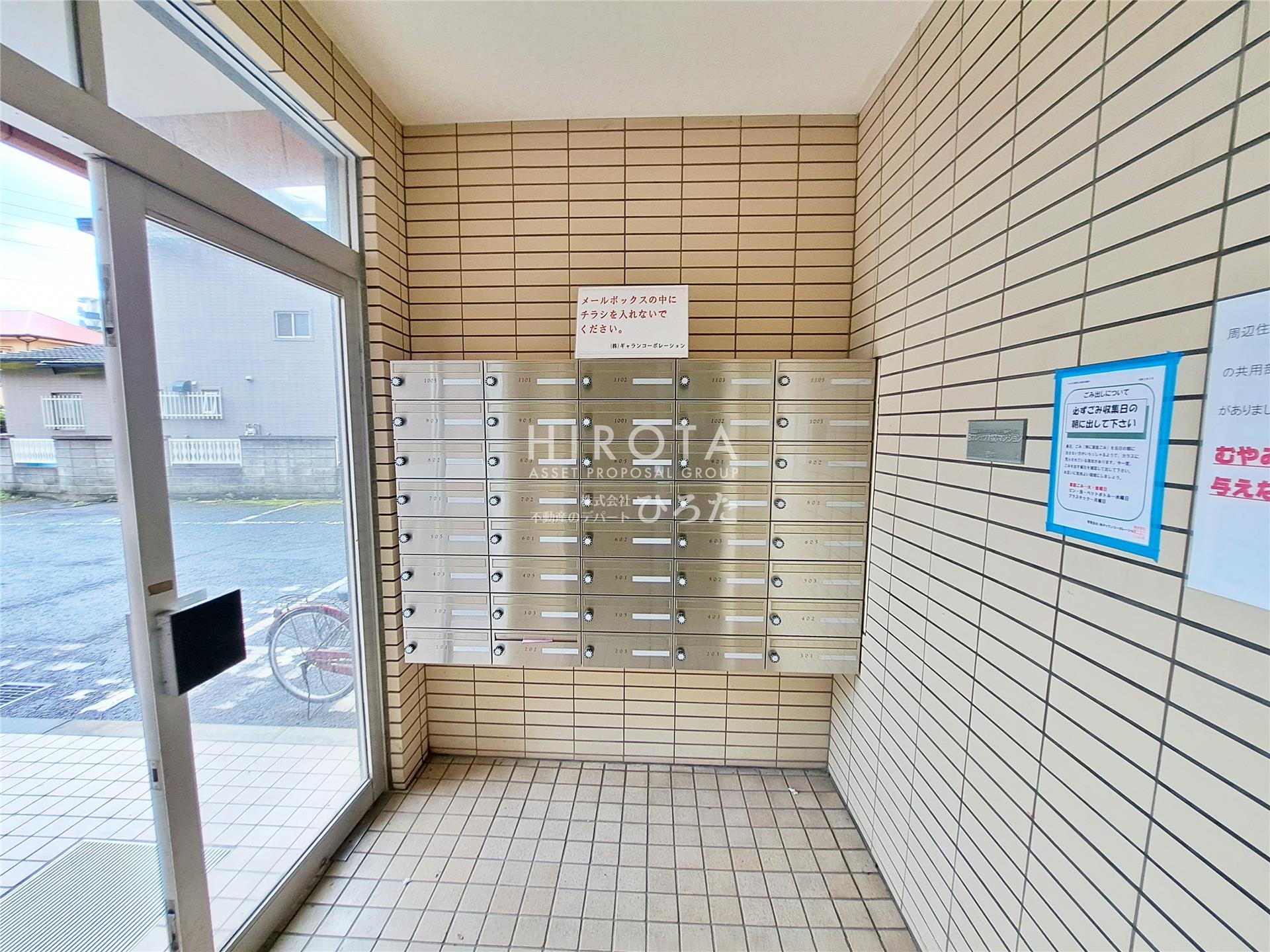 その他共有部分