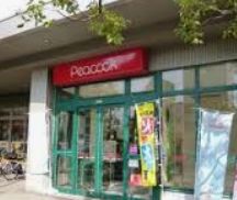 スーパー　ピーコックストア三軒茶屋の杜店（スーパー）まで781m