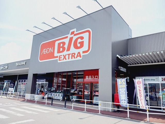 スーパー　The Big EXTRA(ザ・ビッグエクストラ) 各務原鵜（スーパー）まで1480m