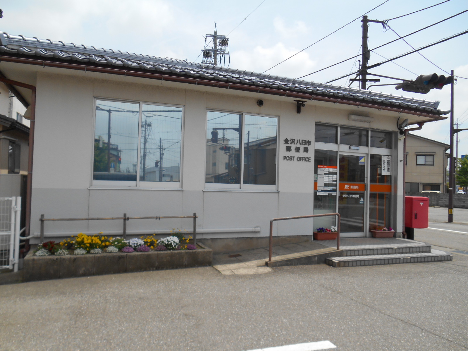 郵便局　金沢八日市郵便局（郵便局）まで563m