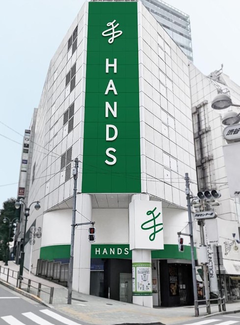 ホームセンター　ハンズ渋谷店（ホームセンター）まで120m