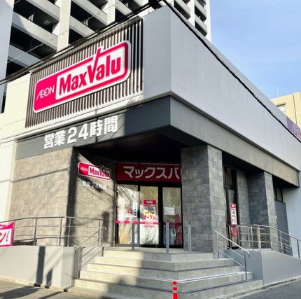 スーパー　マックスバリュ 瑞穂桜山店（スーパー）まで746m