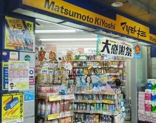 ドラックストア　マツモトキヨシ　北浦和駅前店（ドラッグストア）まで400m