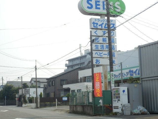 ドラックストア　ドラッグセイムス大神店（ドラッグストア）まで521m