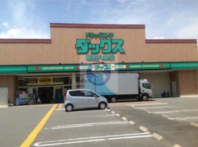 ドラックストア　ダックス右京葛野八条店（ドラッグストア）まで420m