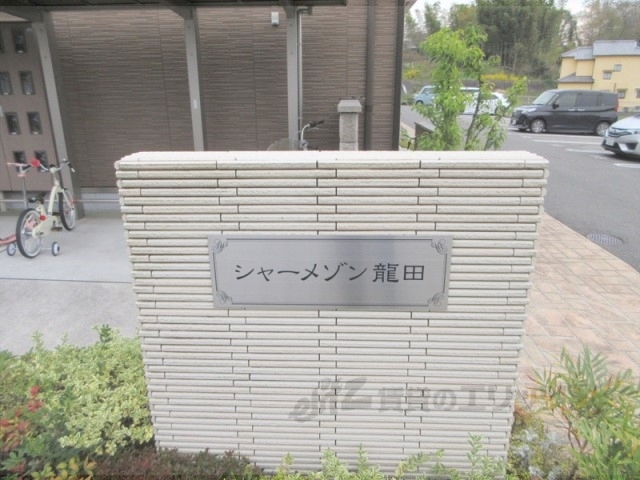 その他　建物名