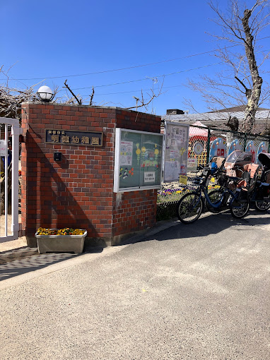 幼稚園・保育園　京都市立明徳幼稚園（幼稚園・保育園）まで330m